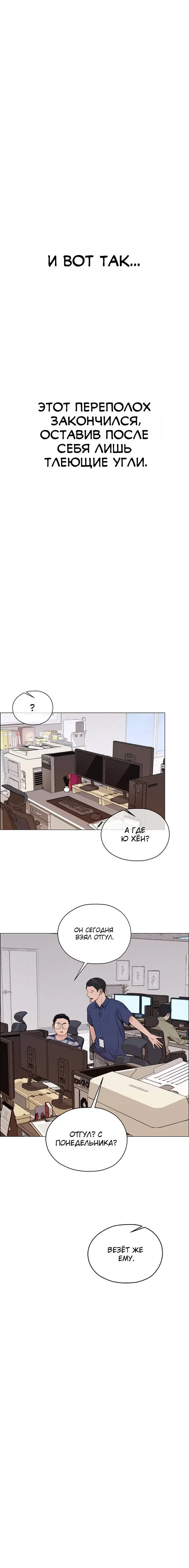 Read A Man's Man RU Manga Online