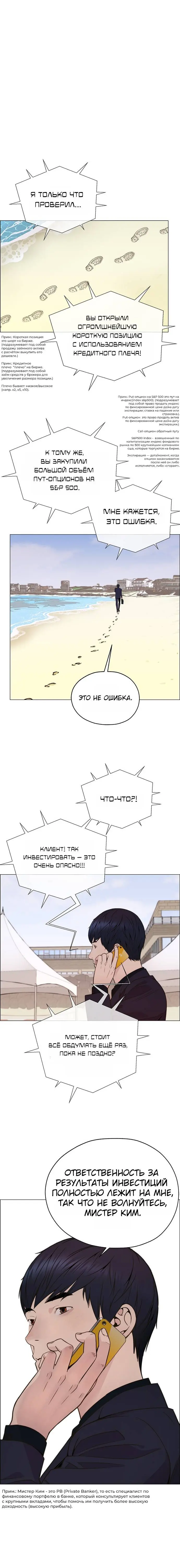 Read A Man's Man RU Manga Online