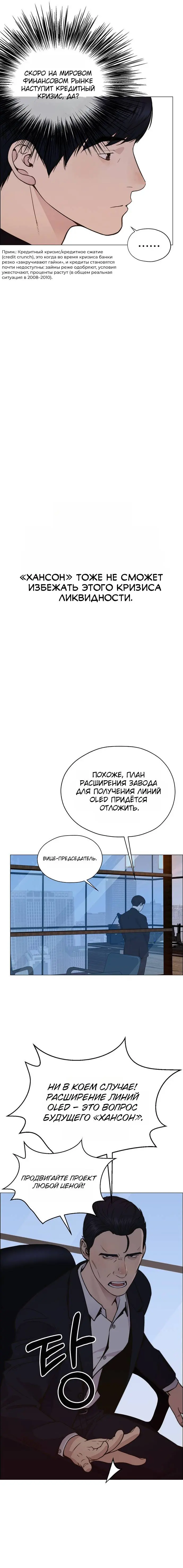 Read A Man's Man RU Manga Online