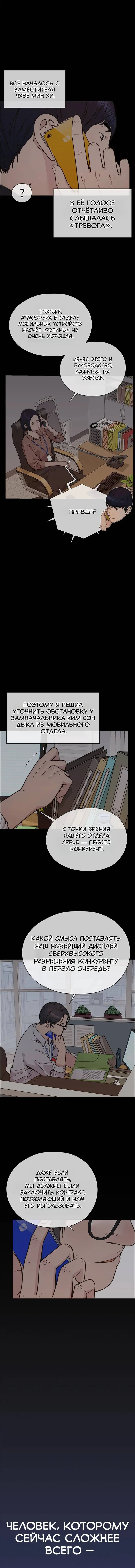 Read A Man's Man RU Manga Online