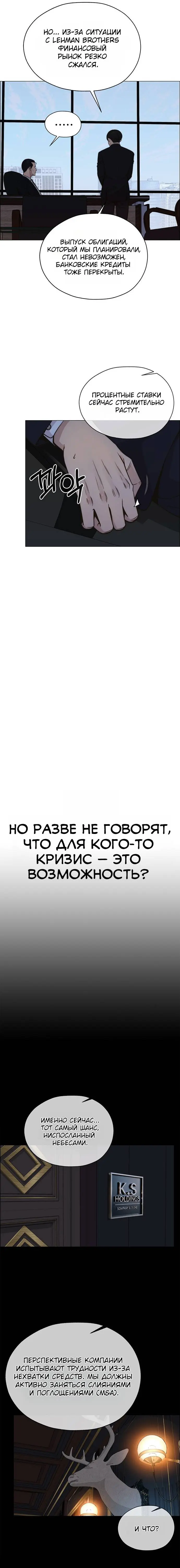 Read A Man's Man RU Manga Online