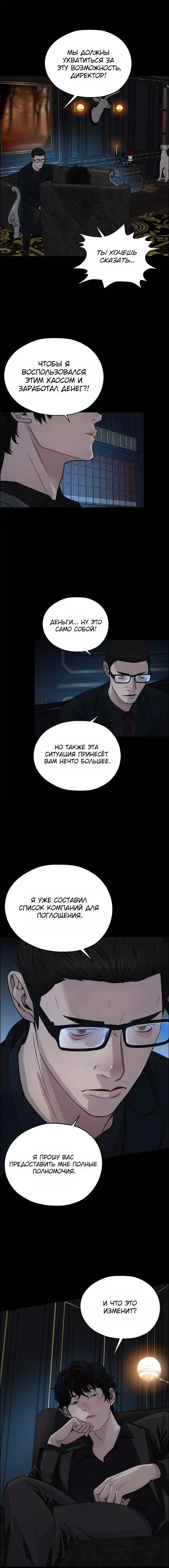 Read A Man's Man RU Manga Online
