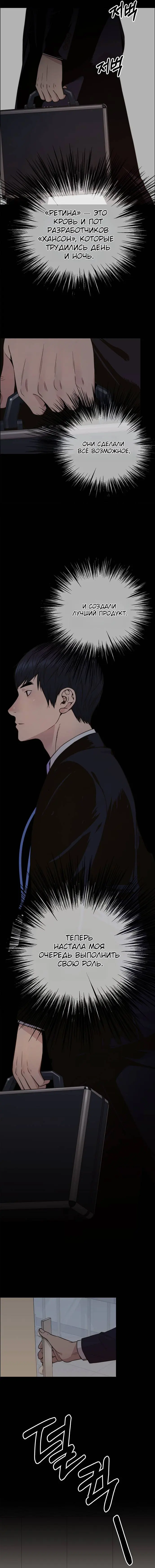 Read A Man's Man RU Manga Online
