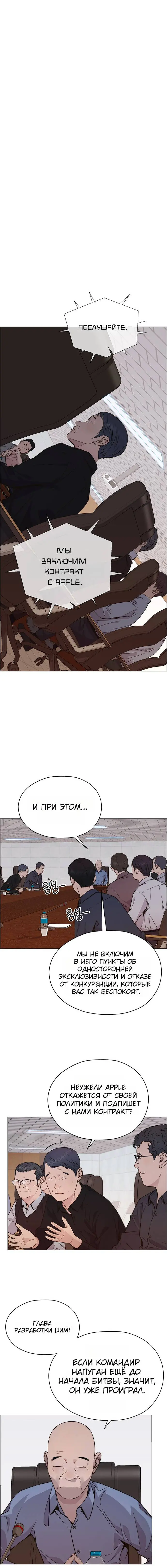 Read A Man's Man RU Manga Online