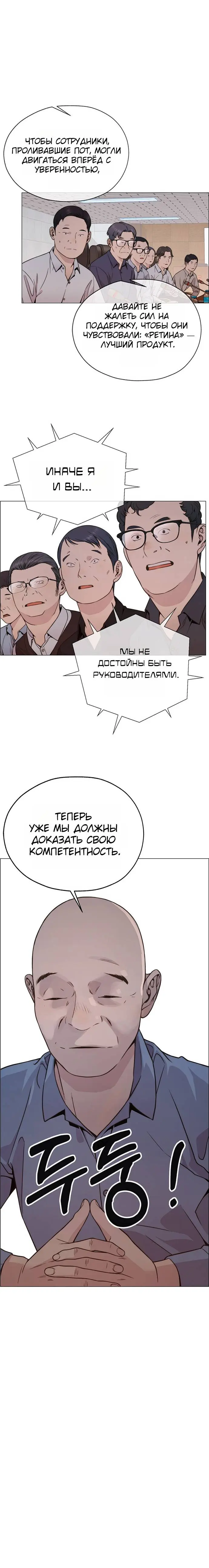 Read A Man's Man RU Manga Online