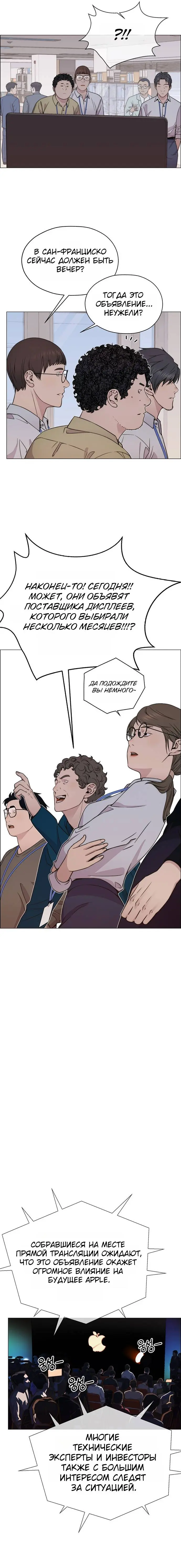Read A Man's Man RU Manga Online