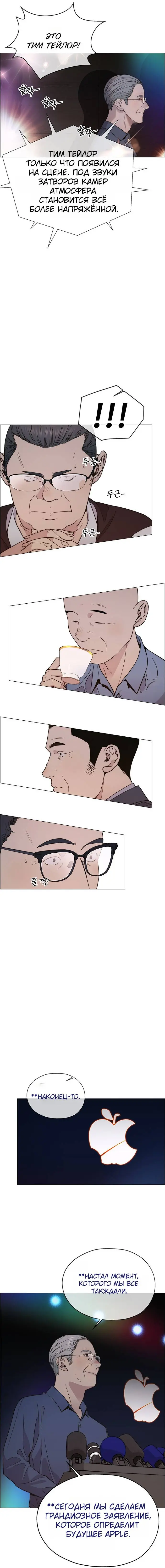 Read A Man's Man RU Manga Online