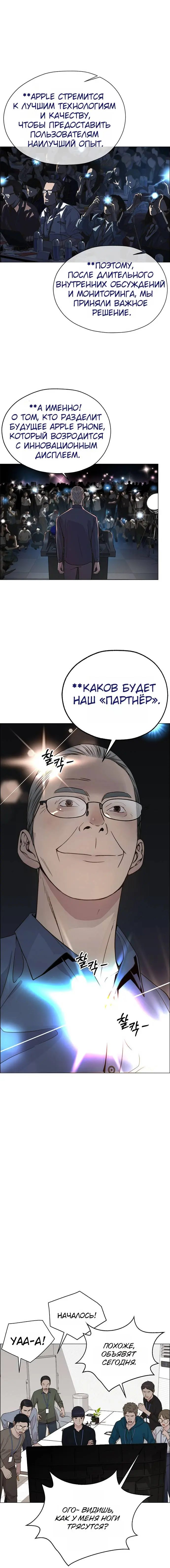 Read A Man's Man RU Manga Online