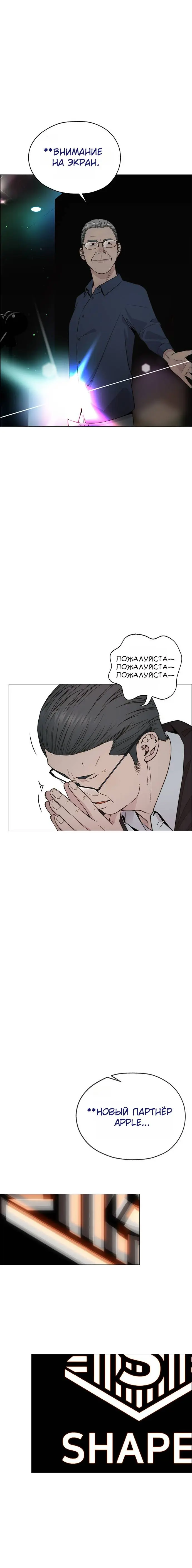 Read A Man's Man RU Manga Online