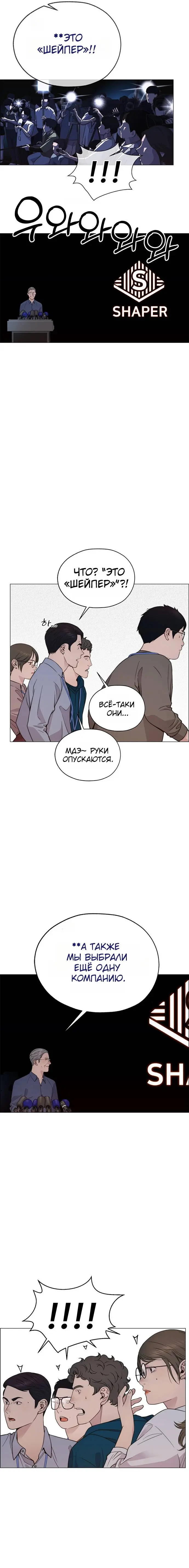 Read A Man's Man RU Manga Online