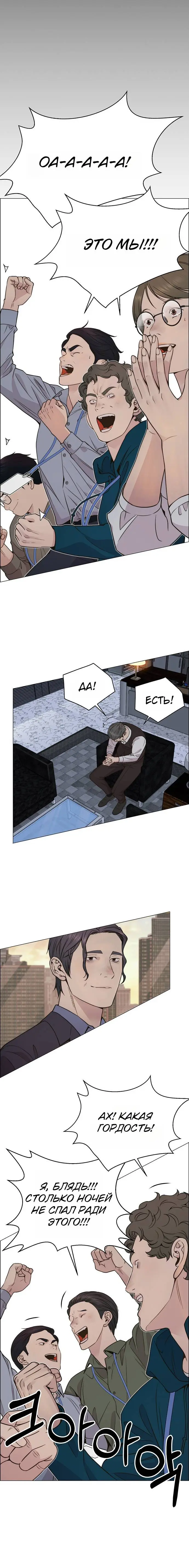 Read A Man's Man RU Manga Online
