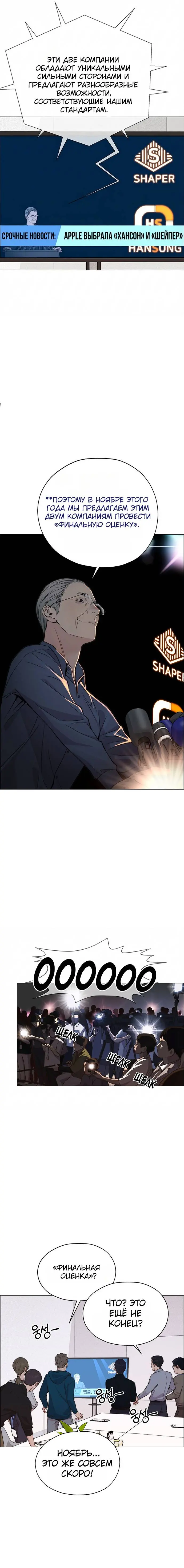 Read A Man's Man RU Manga Online