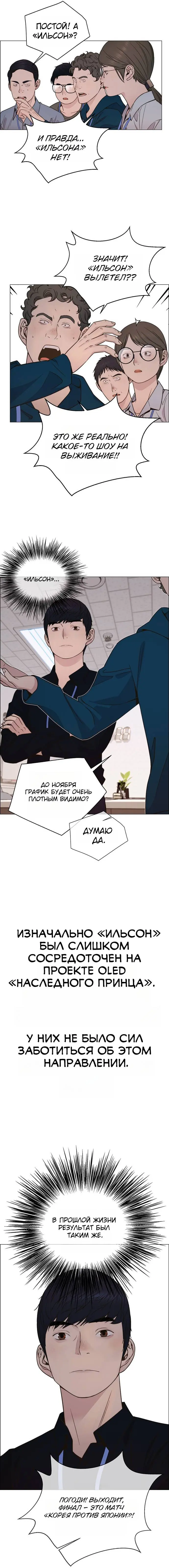 Read A Man's Man RU Manga Online