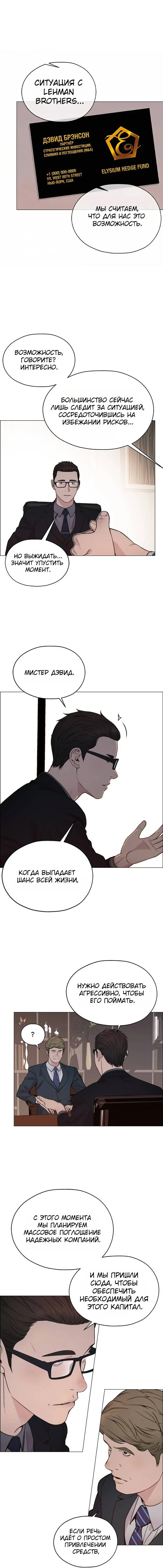 Read A Man's Man RU Manga Online