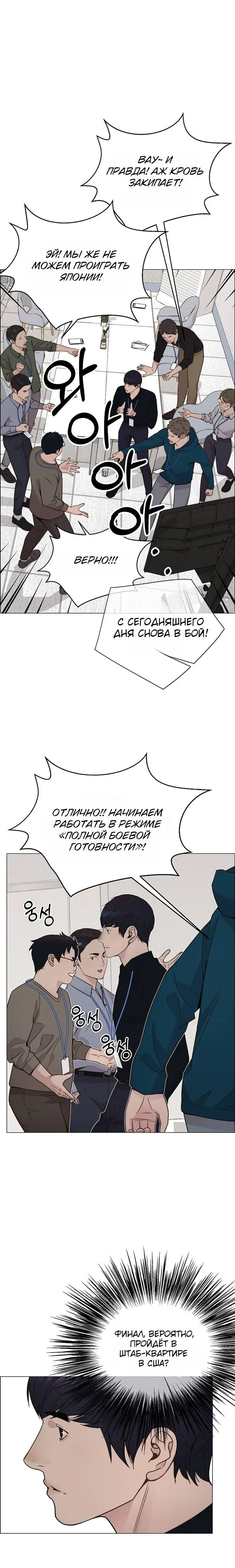 Read A Man's Man RU Manga Online
