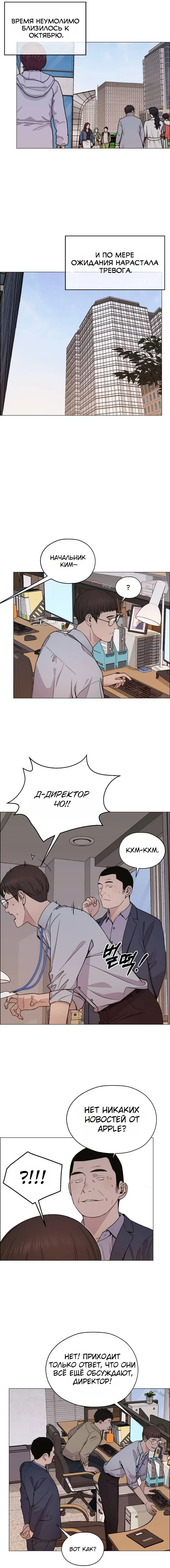 Read A Man's Man RU Manga Online