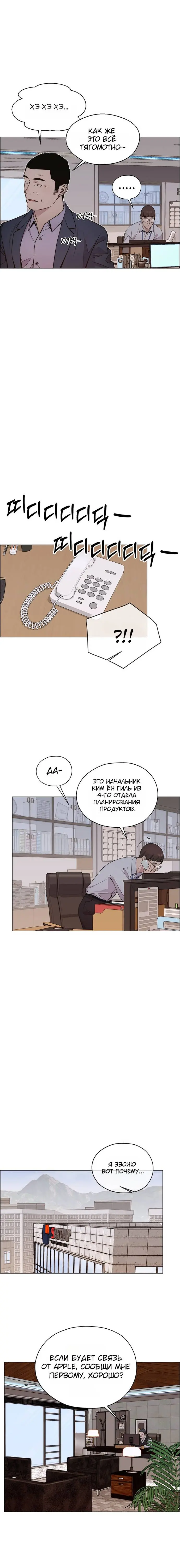 Read A Man's Man RU Manga Online