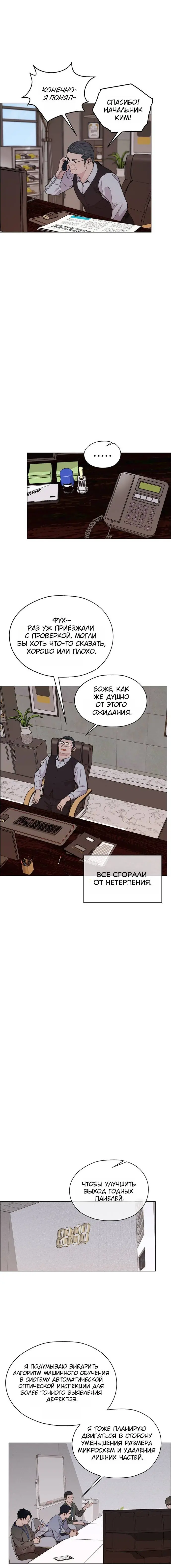 Read A Man's Man RU Manga Online