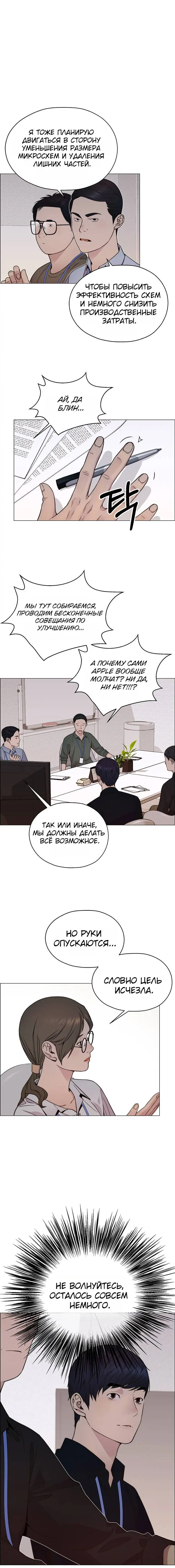 Read A Man's Man RU Manga Online