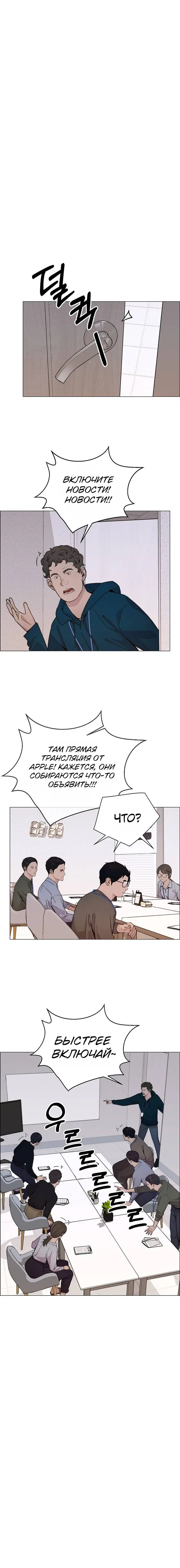 Read A Man's Man RU Manga Online
