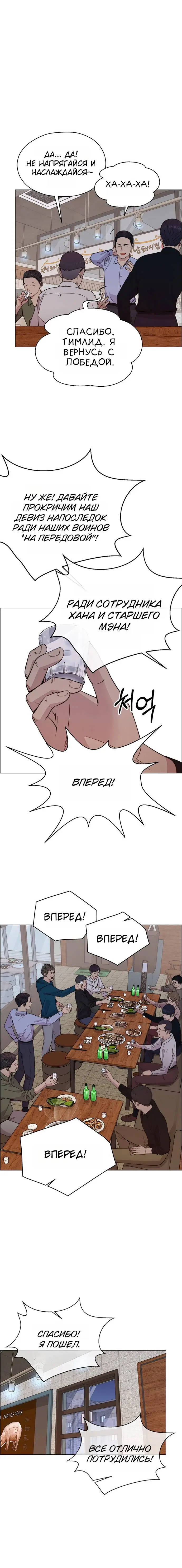 Read A Man's Man RU Manga Online