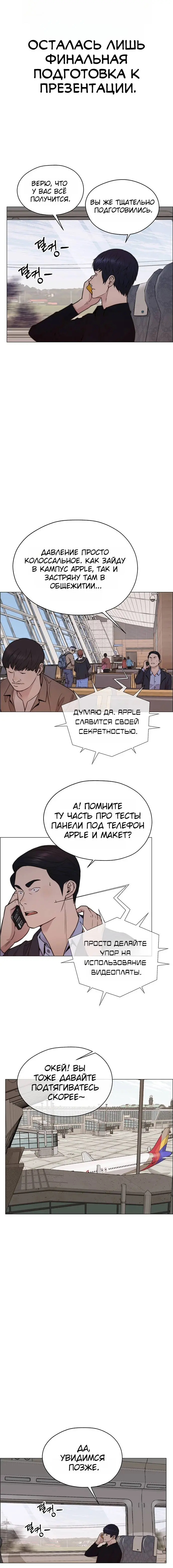 Read A Man's Man RU Manga Online