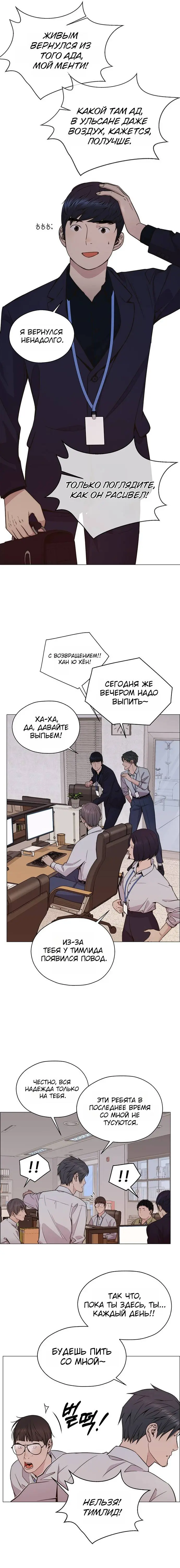 Read A Man's Man RU Manga Online