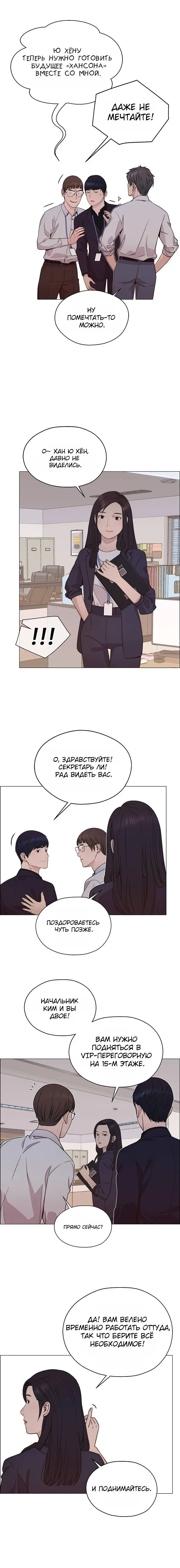 Read A Man's Man RU Manga Online