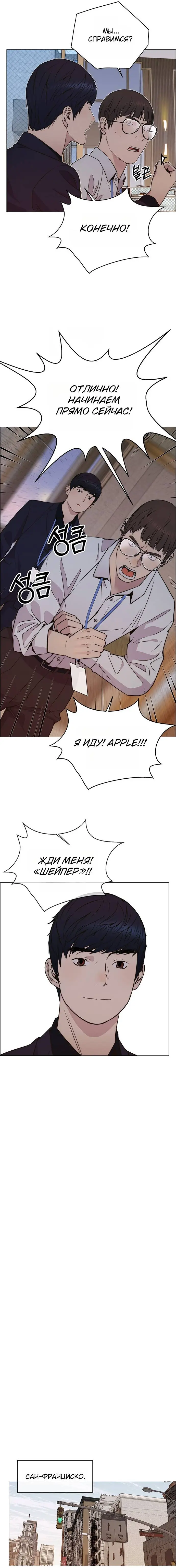 Read A Man's Man RU Manga Online