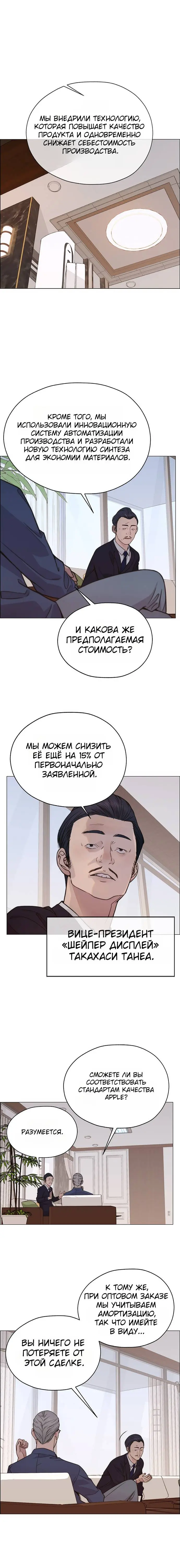 Read A Man's Man RU Manga Online