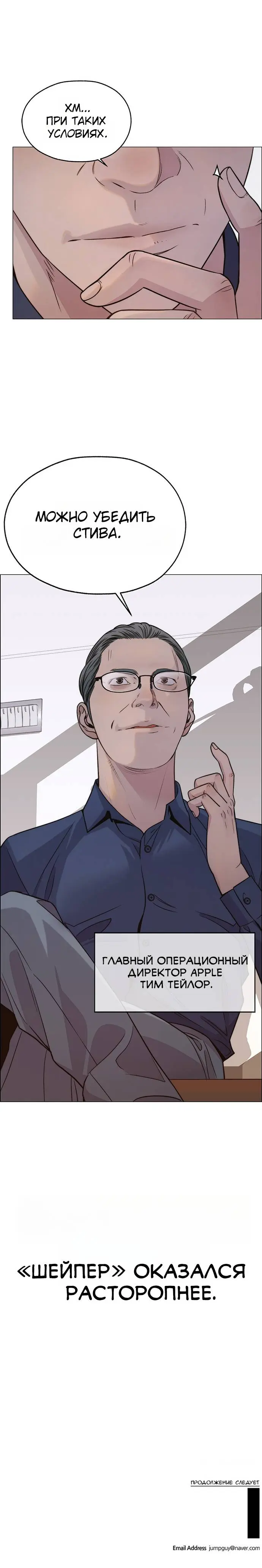 Read A Man's Man RU Manga Online