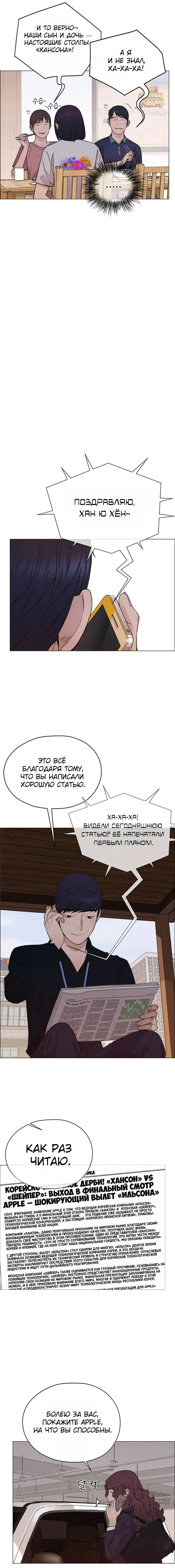 Read A Man's Man RU Manga Online