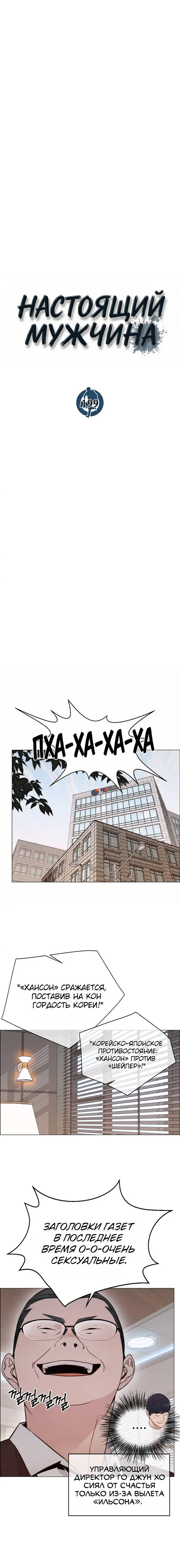 Read A Man's Man RU Manga Online