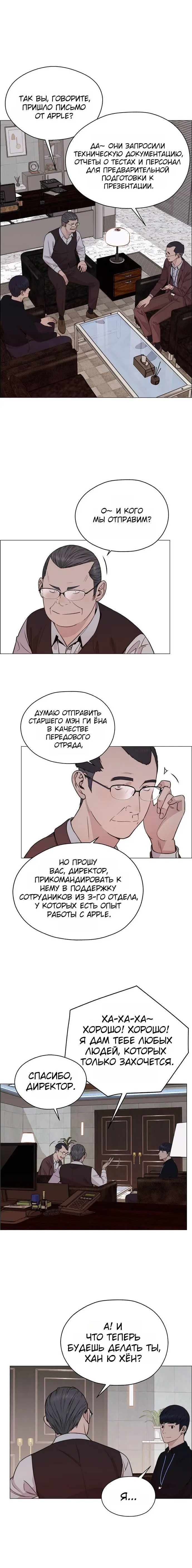 Read A Man's Man RU Manga Online