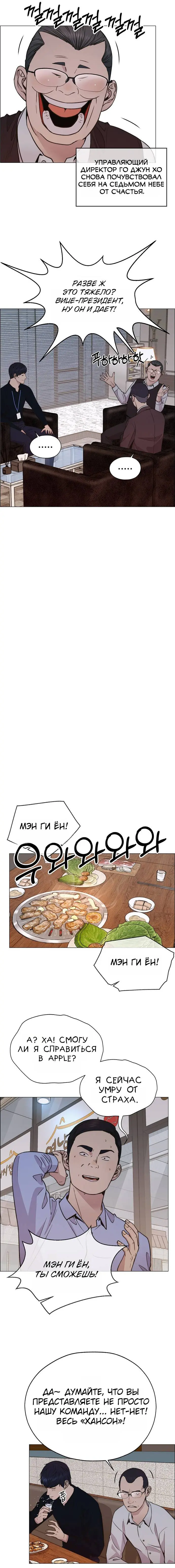 Read A Man's Man RU Manga Online