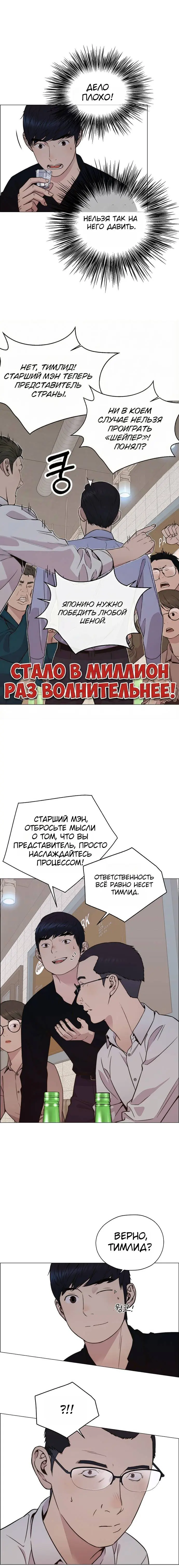 Read A Man's Man RU Manga Online