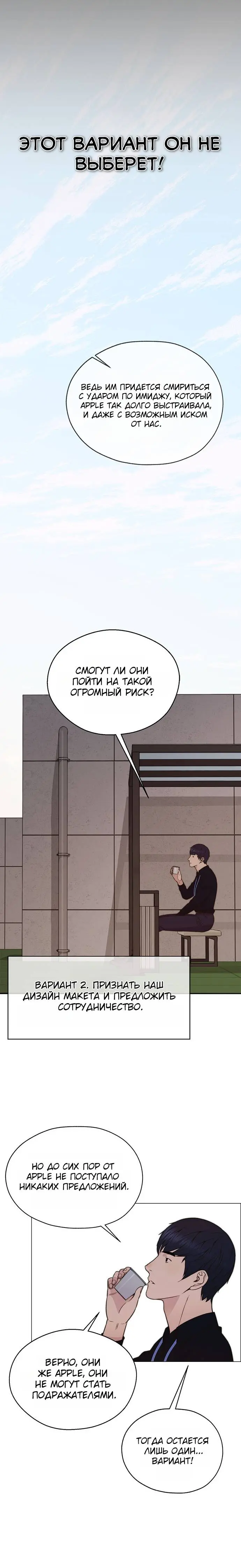 Read A Man's Man RU Manga Online