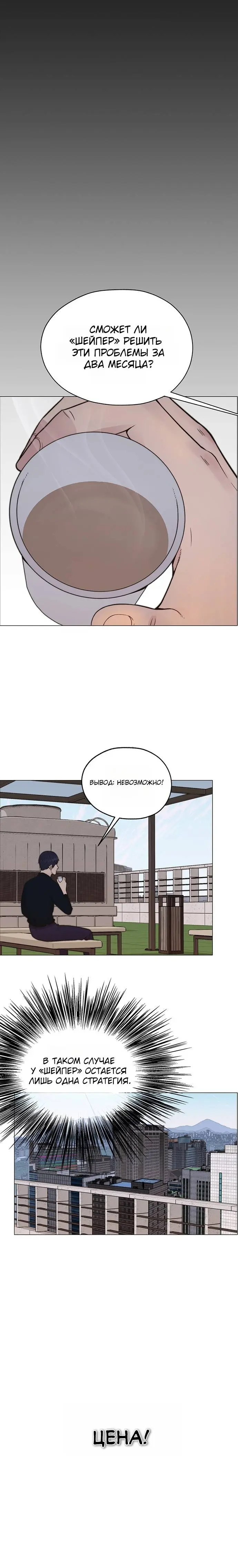 Read A Man's Man RU Manga Online