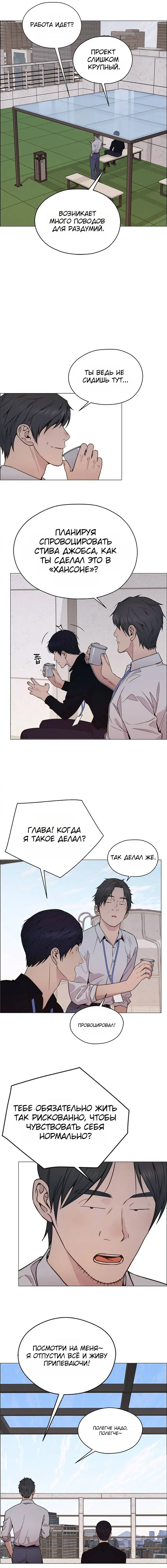 Read A Man's Man RU Manga Online