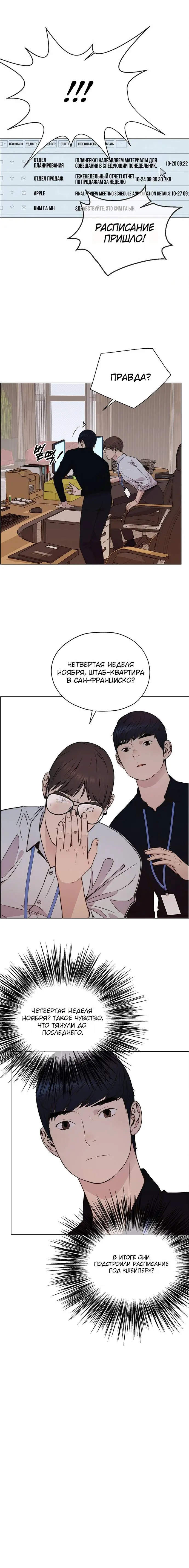 Read A Man's Man RU Manga Online