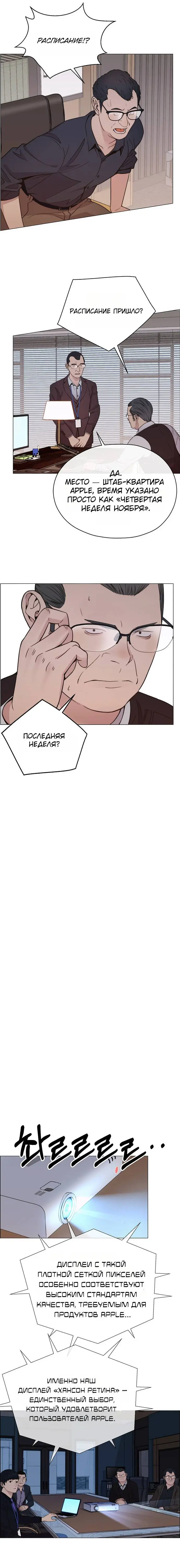 Read A Man's Man RU Manga Online