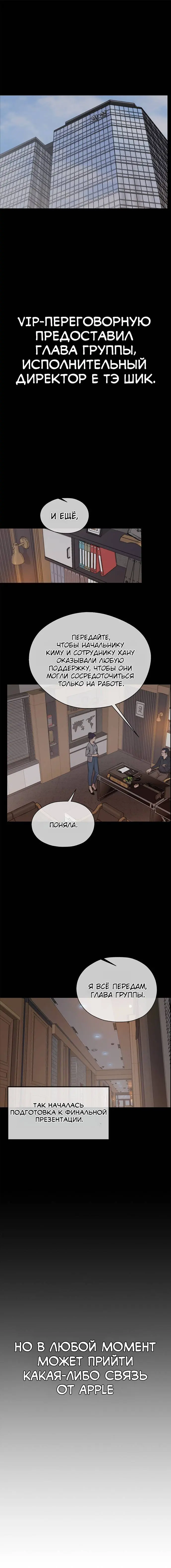Read A Man's Man RU Manga Online