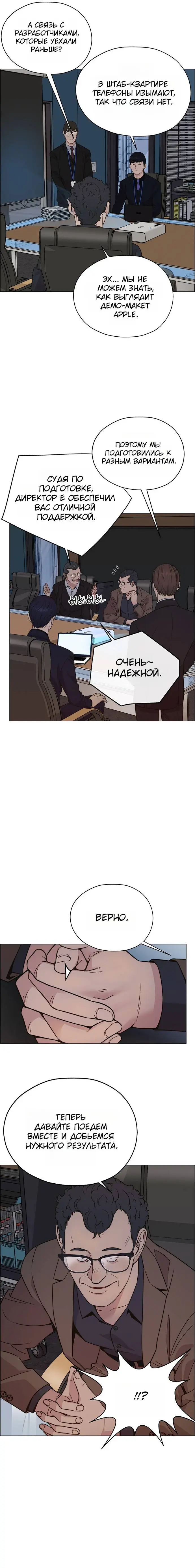Read A Man's Man RU Manga Online