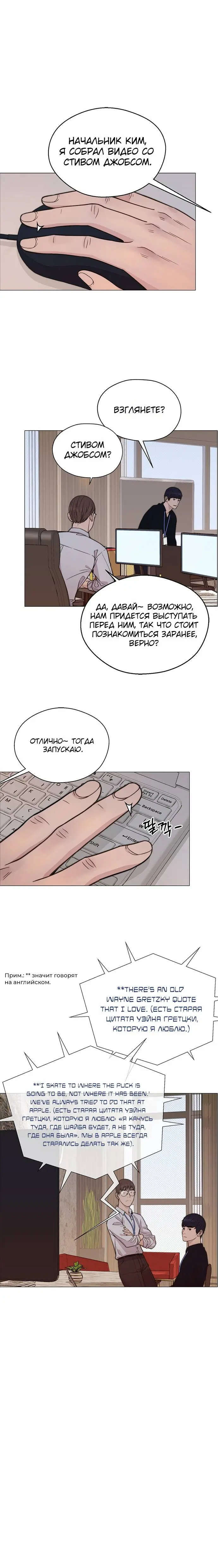 Read A Man's Man RU Manga Online