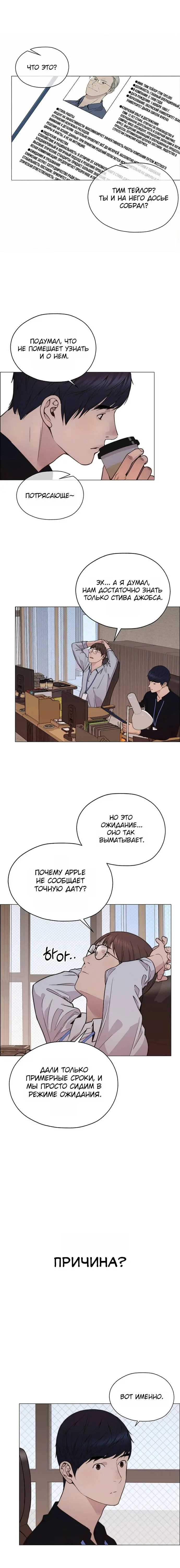 Read A Man's Man RU Manga Online