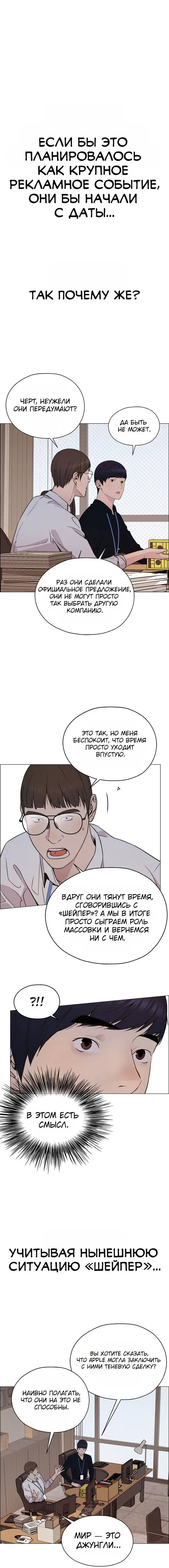 Read A Man's Man RU Manga Online