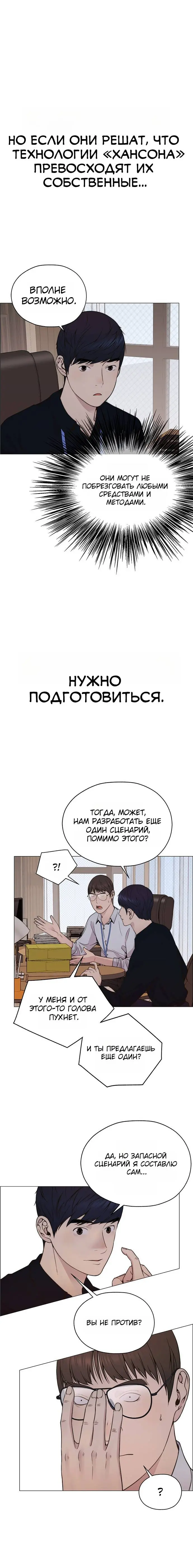 Read A Man's Man RU Manga Online