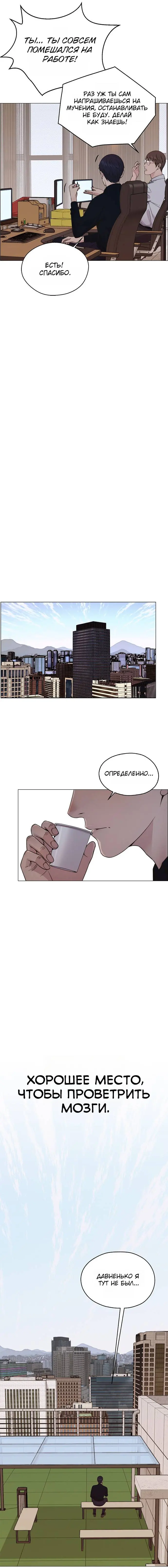 Read A Man's Man RU Manga Online