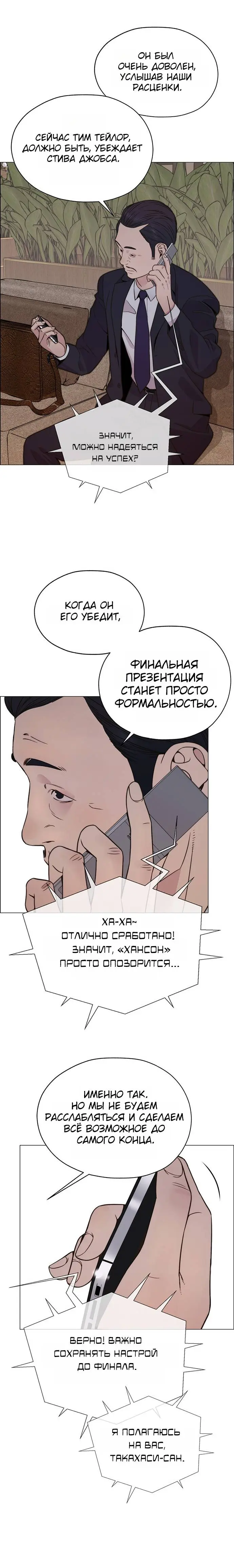 Read A Man's Man RU Manga Online