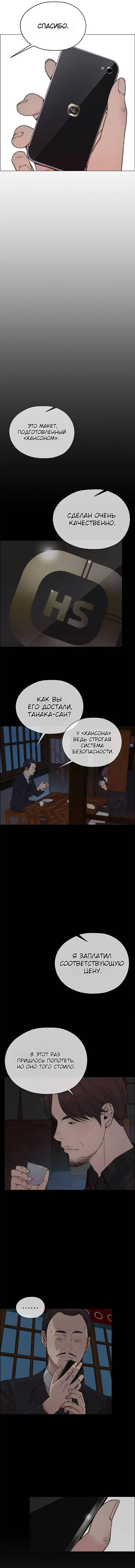 Read A Man's Man RU Manga Online